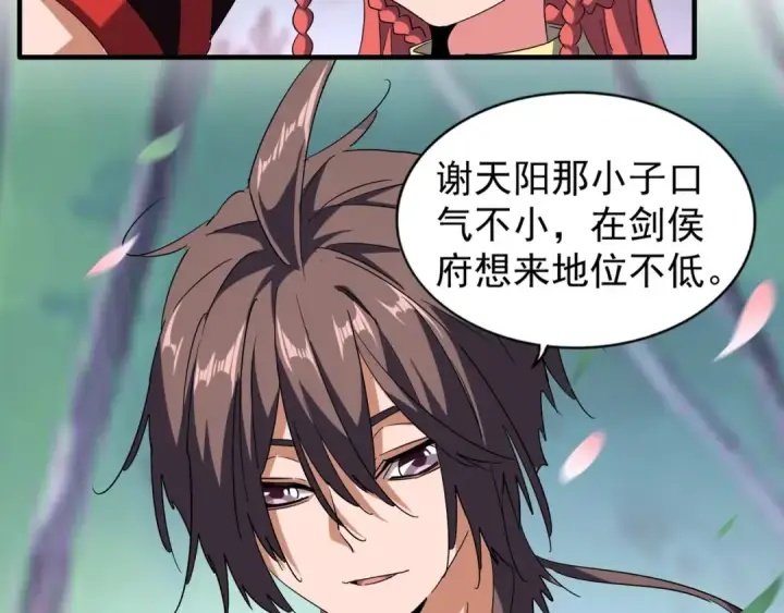 《魔皇大管家》第100话 承诺图86