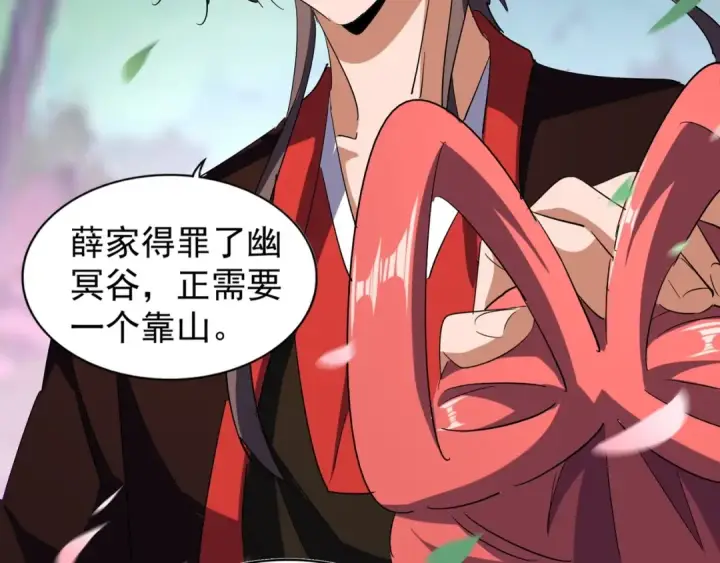 《魔皇大管家》第100话 承诺图87