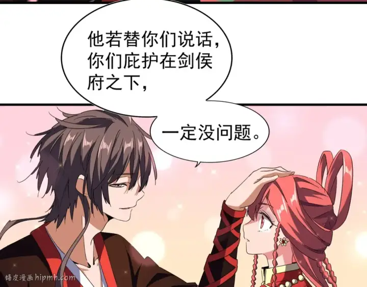 《魔皇大管家》第100话 承诺图88