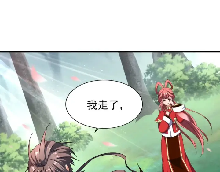 《魔皇大管家》第100话 承诺图92