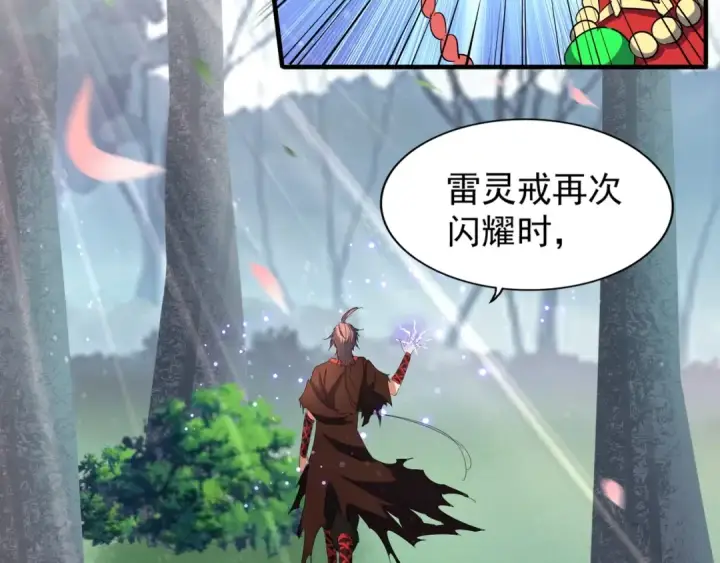 《魔皇大管家》第100话 承诺图95