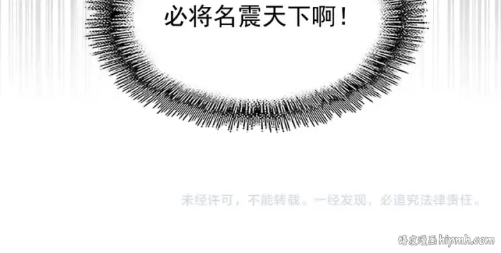 《魔皇大管家》第101话 大陆上的强者们图101