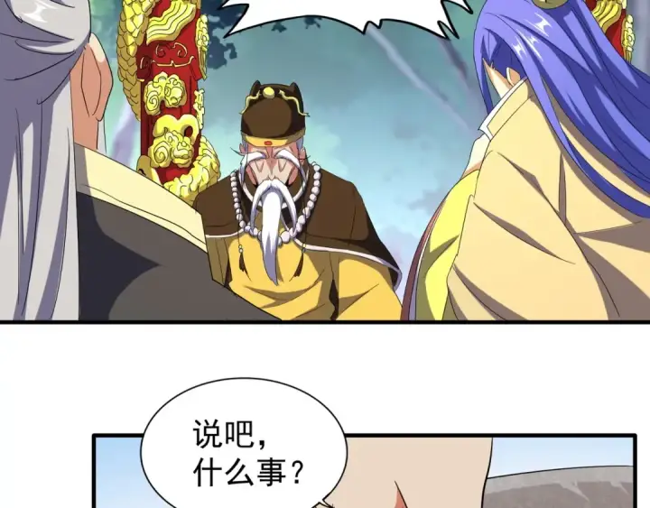 《魔皇大管家》第101话 大陆上的强者们图14