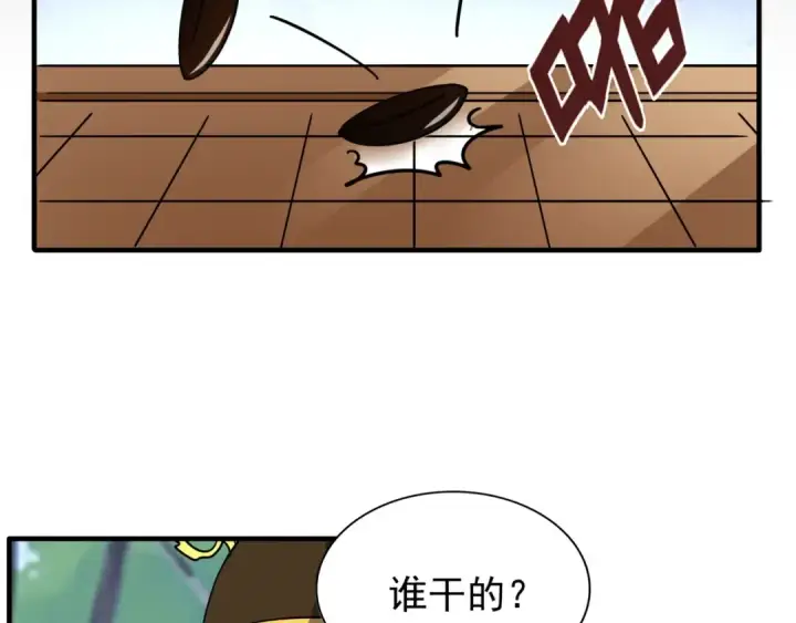 《魔皇大管家》第101话 大陆上的强者们图19