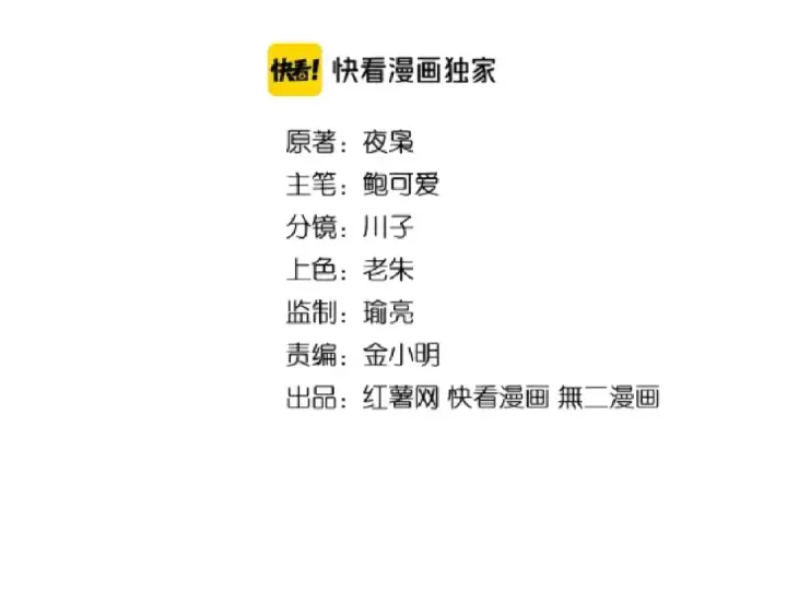 《魔皇大管家》第101话 大陆上的强者们图2