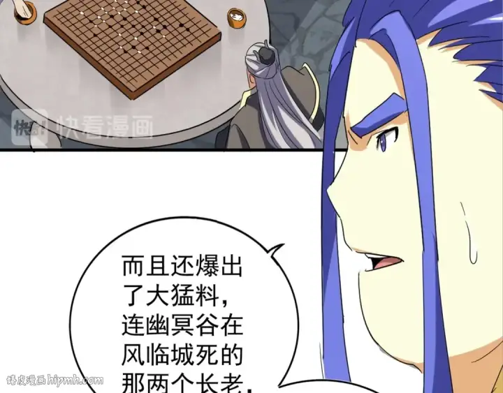 《魔皇大管家》第101话 大陆上的强者们图24