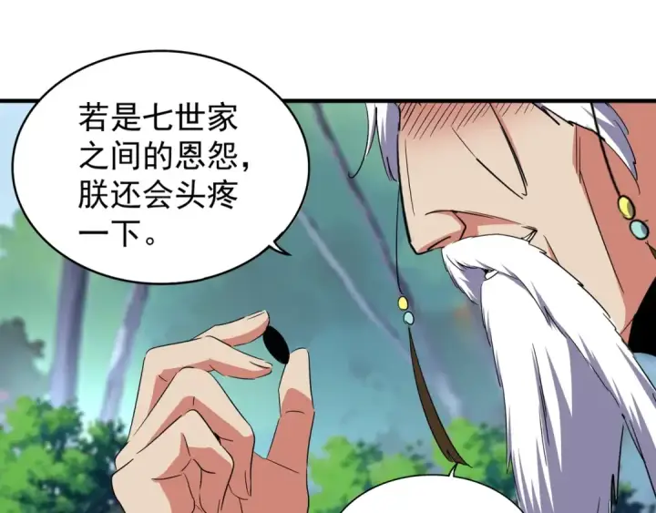《魔皇大管家》第101话 大陆上的强者们图30