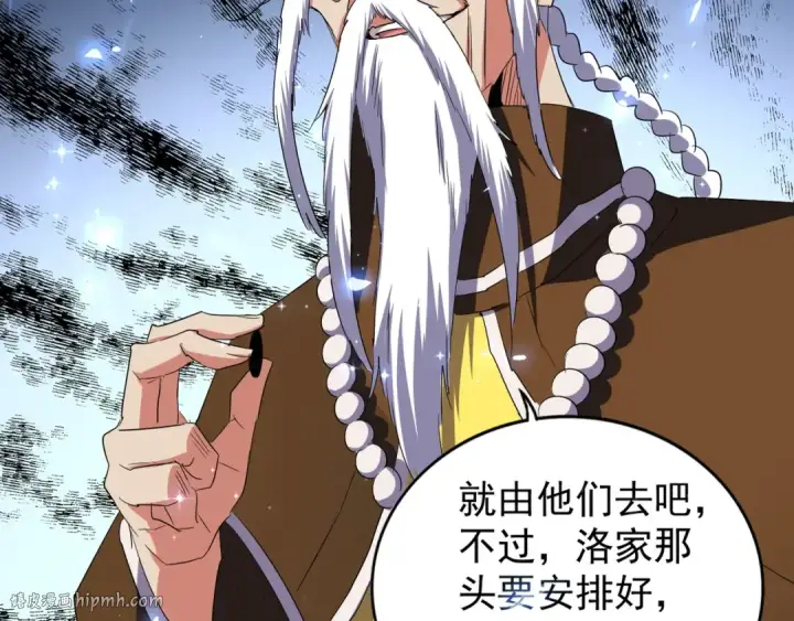 《魔皇大管家》第101话 大陆上的强者们图32