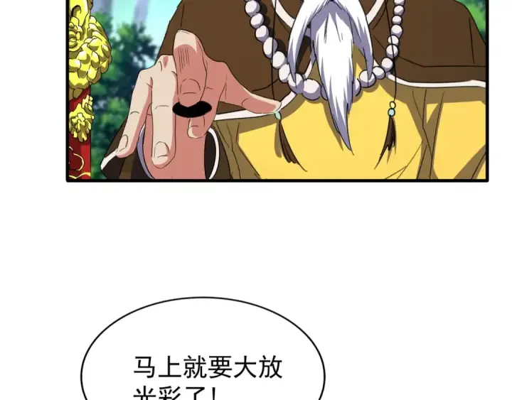 《魔皇大管家》第101话 大陆上的强者们图34