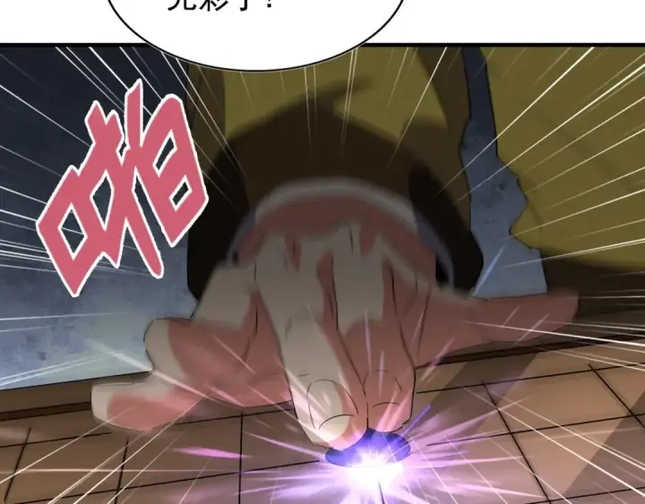 《魔皇大管家》第101话 大陆上的强者们图35