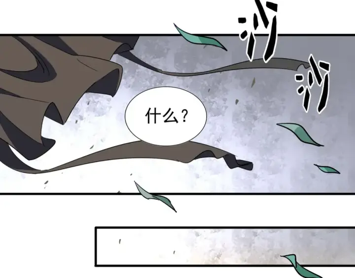 《魔皇大管家》第101话 大陆上的强者们图38