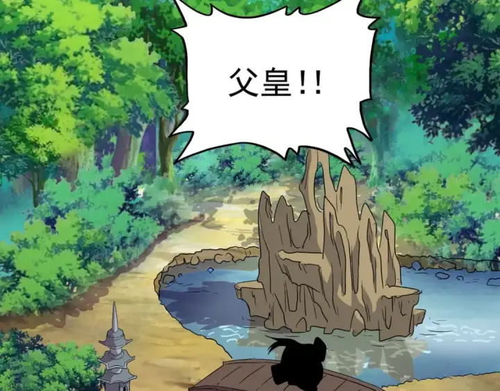 《魔皇大管家》第101话 大陆上的强者们图4