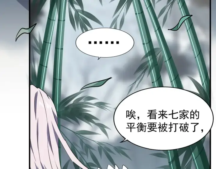 《魔皇大管家》第101话 大陆上的强者们图41