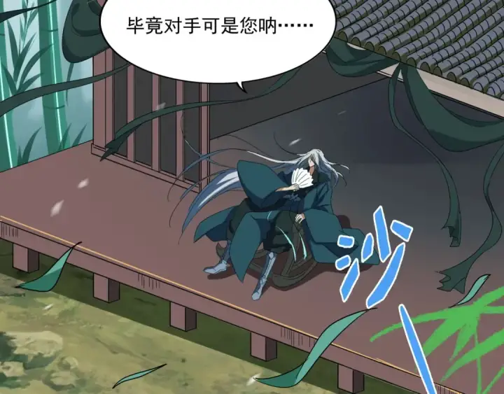 《魔皇大管家》第101话 大陆上的强者们图45