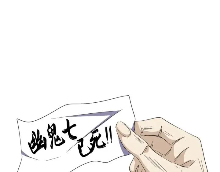 《魔皇大管家》第101话 大陆上的强者们图49