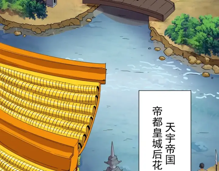 《魔皇大管家》第101话 大陆上的强者们图5