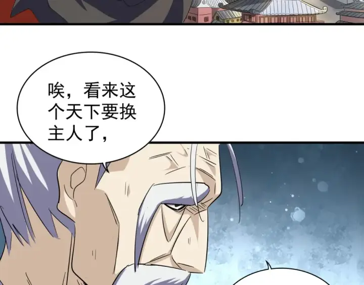《魔皇大管家》第101话 大陆上的强者们图53