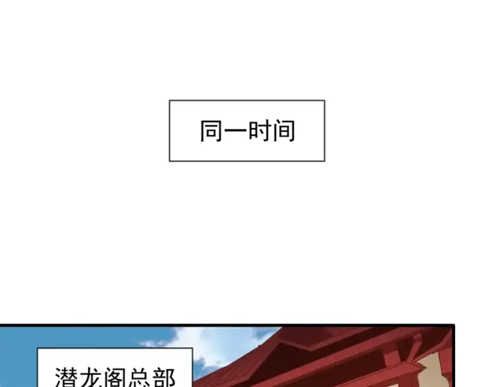 《魔皇大管家》第101话 大陆上的强者们图55