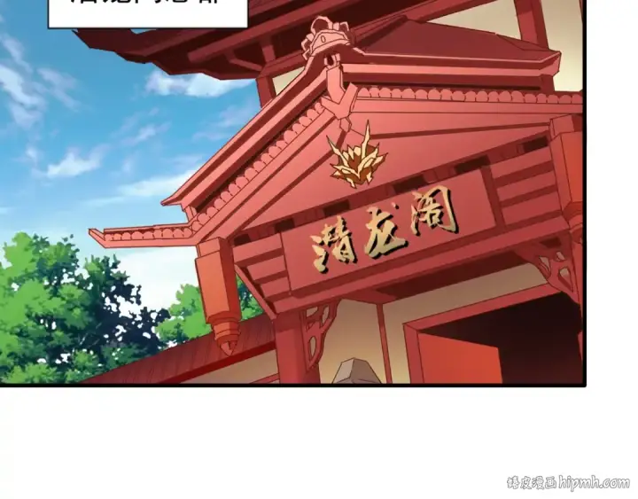 《魔皇大管家》第101话 大陆上的强者们图56
