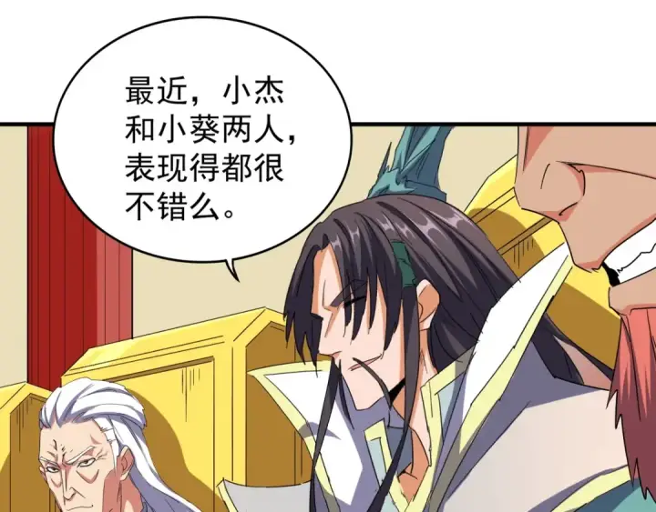 《魔皇大管家》第101话 大陆上的强者们图57