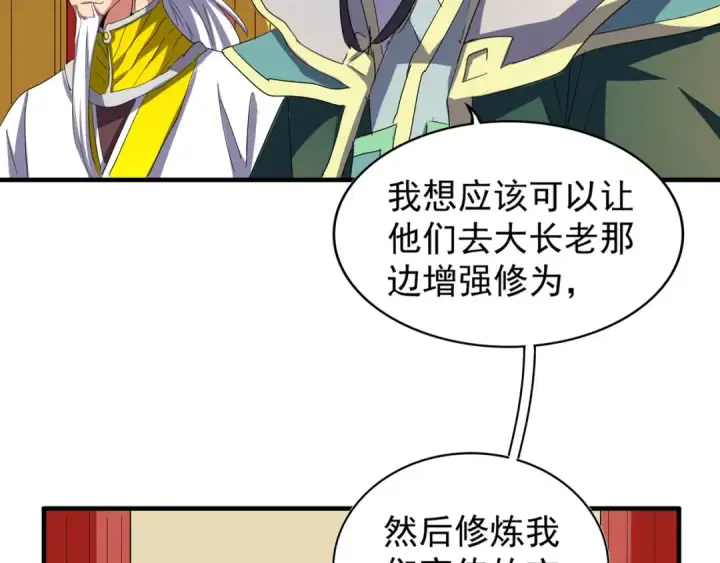 《魔皇大管家》第101话 大陆上的强者们图58