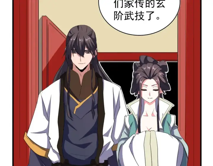 《魔皇大管家》第101话 大陆上的强者们图59