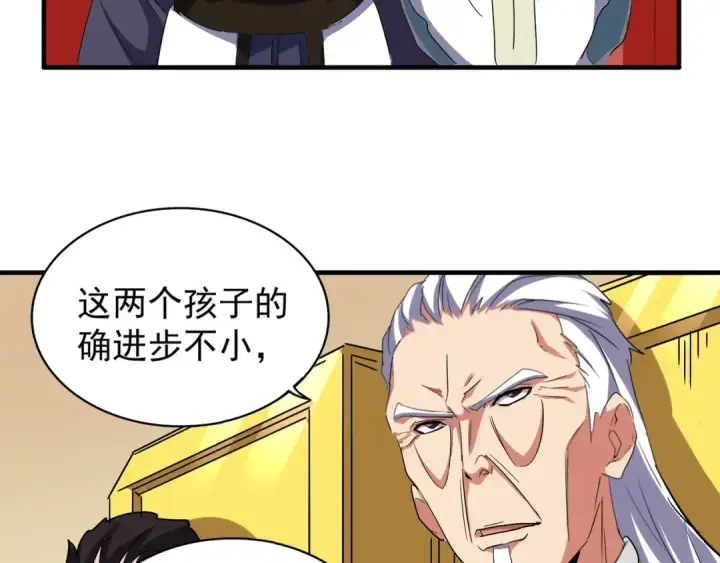 《魔皇大管家》第101话 大陆上的强者们图60