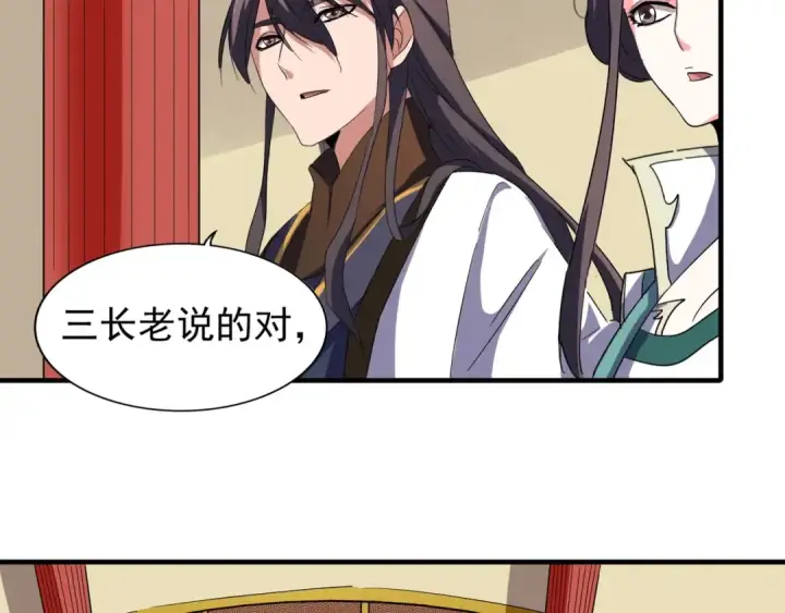 《魔皇大管家》第101话 大陆上的强者们图63