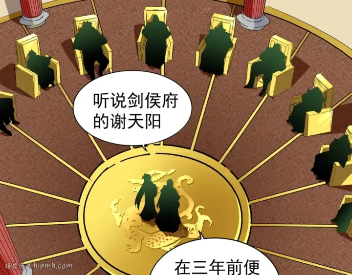 《魔皇大管家》第101话 大陆上的强者们图64
