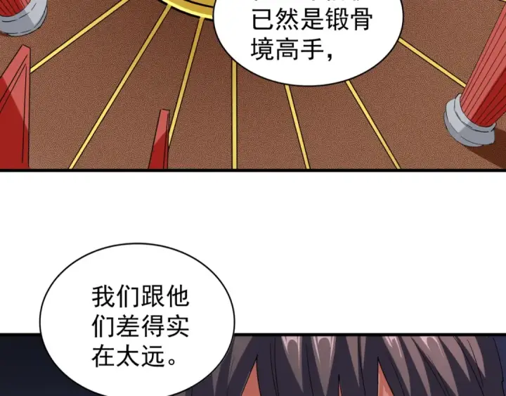 《魔皇大管家》第101话 大陆上的强者们图65