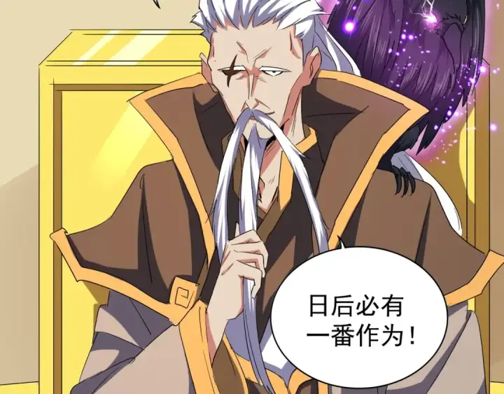 《魔皇大管家》第101话 大陆上的强者们图69