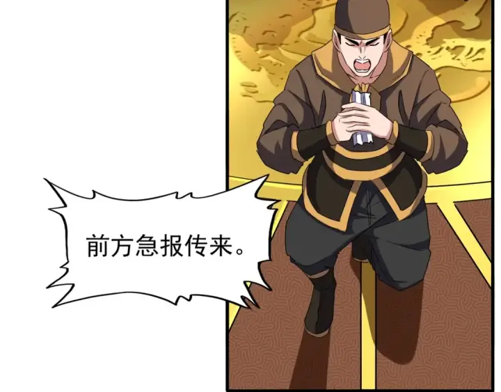 《魔皇大管家》第101话 大陆上的强者们图78