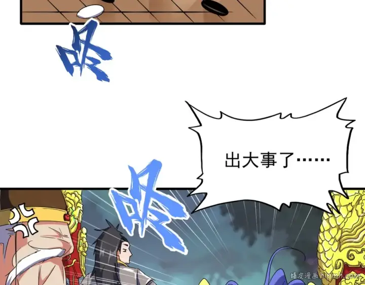 《魔皇大管家》第101话 大陆上的强者们图8