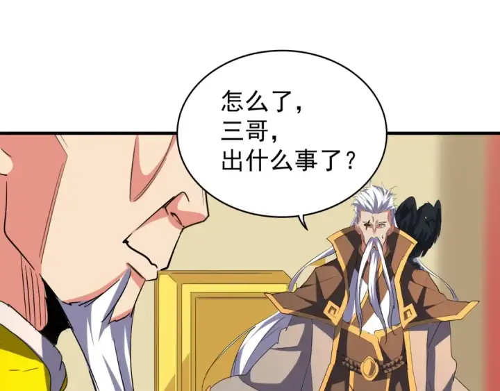 《魔皇大管家》第101话 大陆上的强者们图82