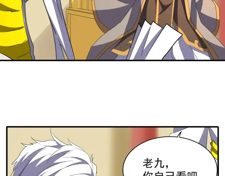 《魔皇大管家》第101话 大陆上的强者们图83