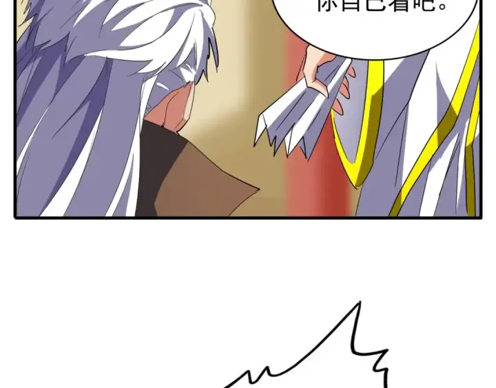 《魔皇大管家》第101话 大陆上的强者们图84