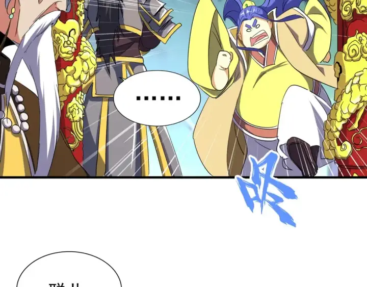 《魔皇大管家》第101话 大陆上的强者们图9