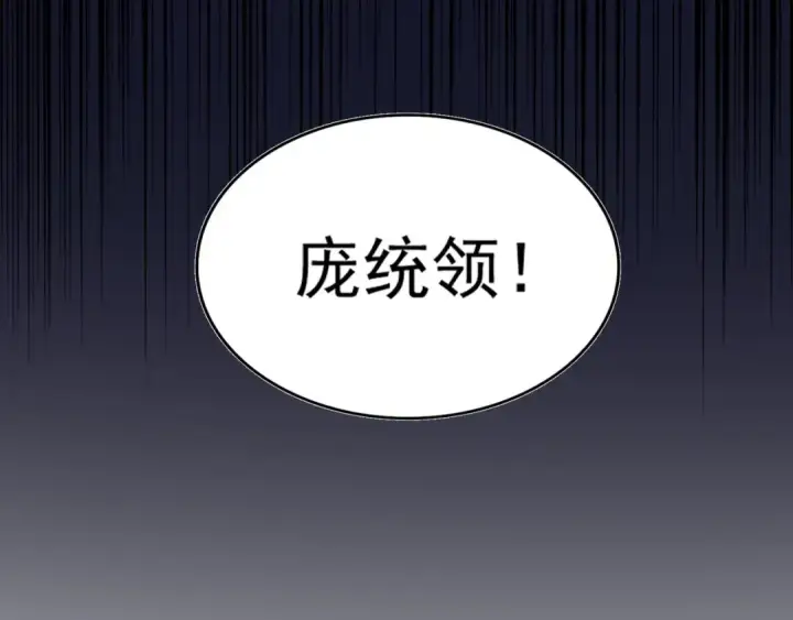 《魔皇大管家》第102话 幽冥追杀令图106