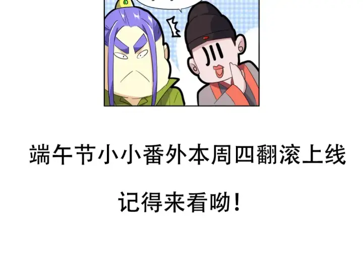 《魔皇大管家》第102话 幽冥追杀令图110