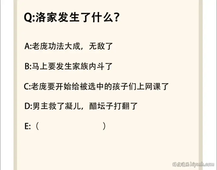 《魔皇大管家》第102话 幽冥追杀令图112
