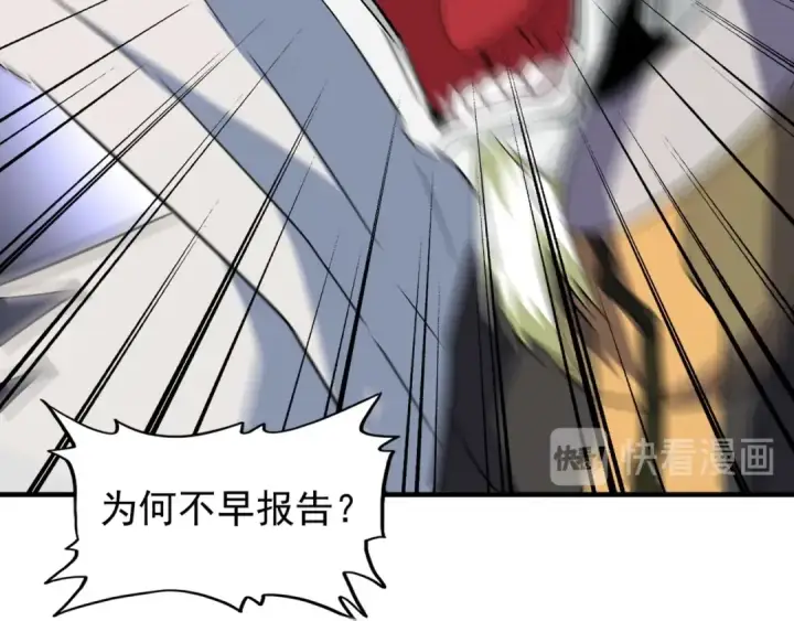 《魔皇大管家》第102话 幽冥追杀令图14