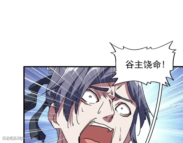 《魔皇大管家》第102话 幽冥追杀令图16