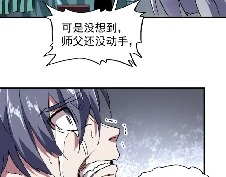 《魔皇大管家》第102话 幽冥追杀令图20