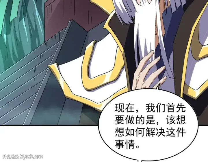 《魔皇大管家》第102话 幽冥追杀令图24