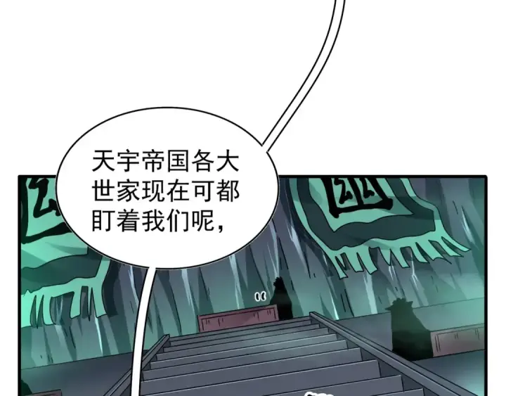 《魔皇大管家》第102话 幽冥追杀令图25