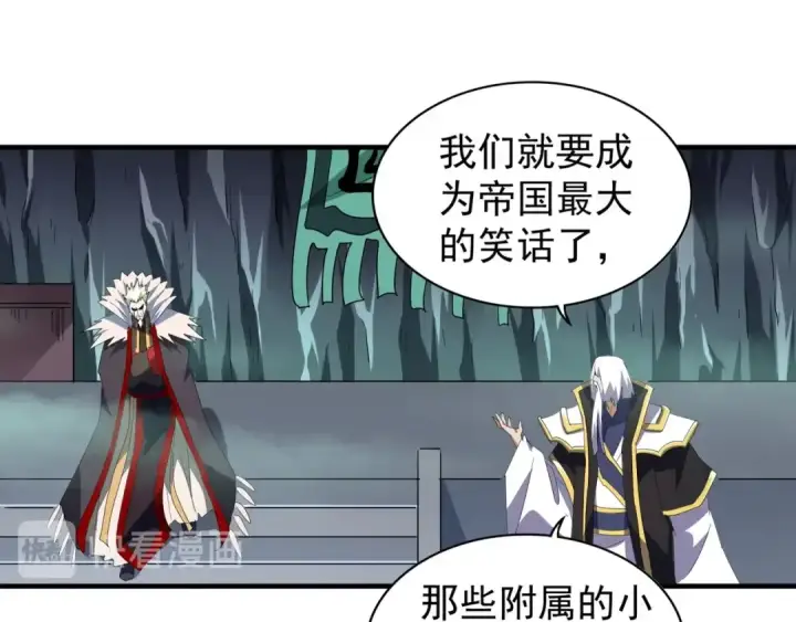《魔皇大管家》第102话 幽冥追杀令图28