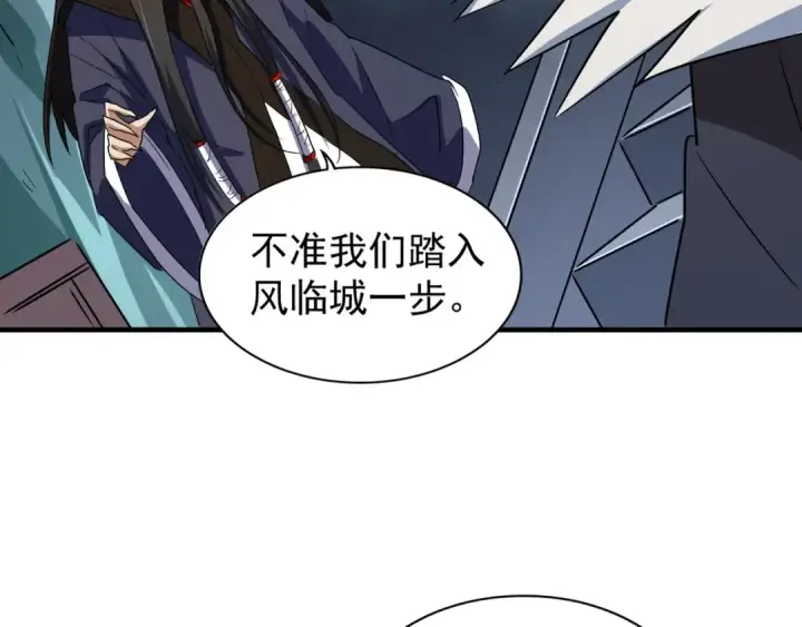 《魔皇大管家》第102话 幽冥追杀令图38