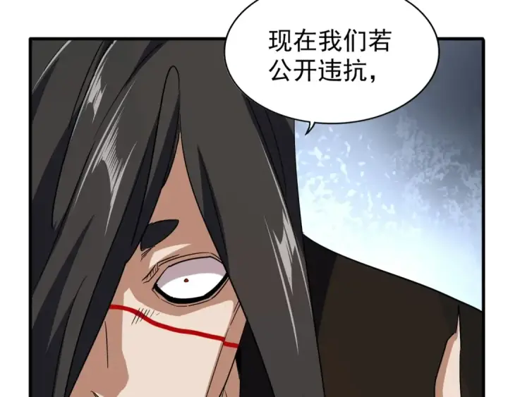 《魔皇大管家》第102话 幽冥追杀令图39