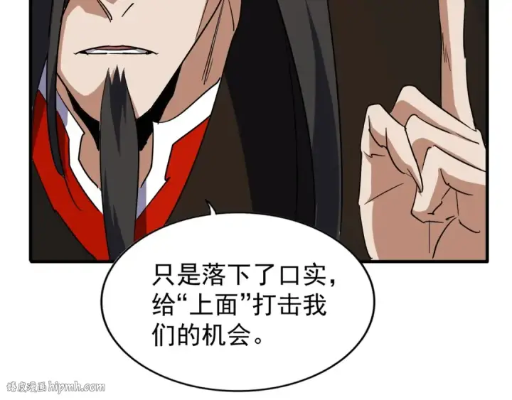 《魔皇大管家》第102话 幽冥追杀令图40