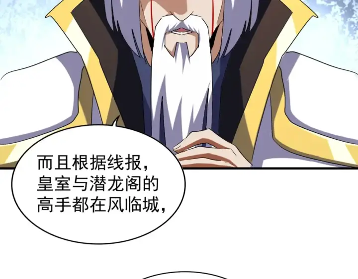 《魔皇大管家》第102话 幽冥追杀令图43